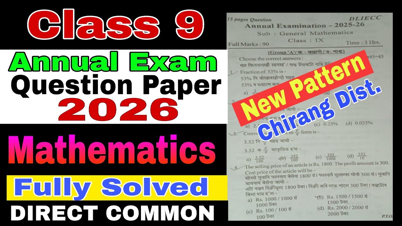 Annual Exam 2026 / Class 9 / Maths / Common / Class 9 Maths Annual Exam Paper 2026 #asseb 