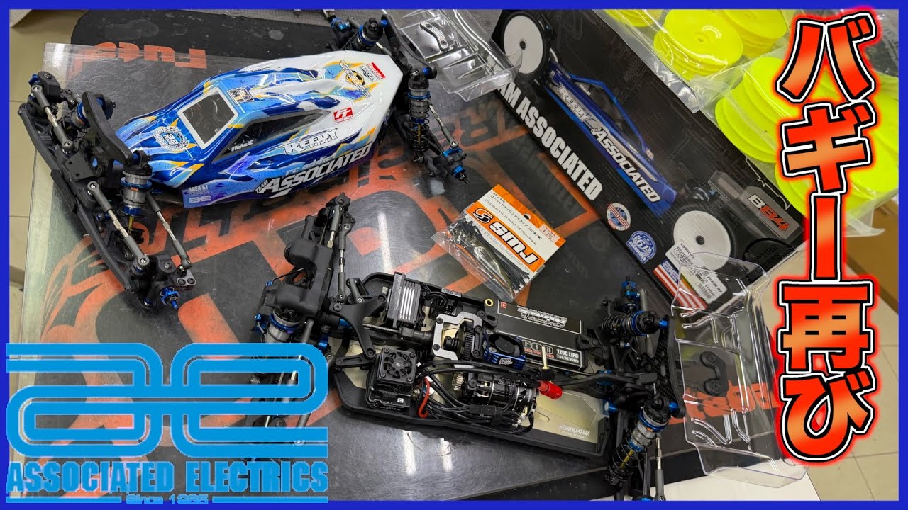 Багги не ассоциация? RC10B7 RC10B84