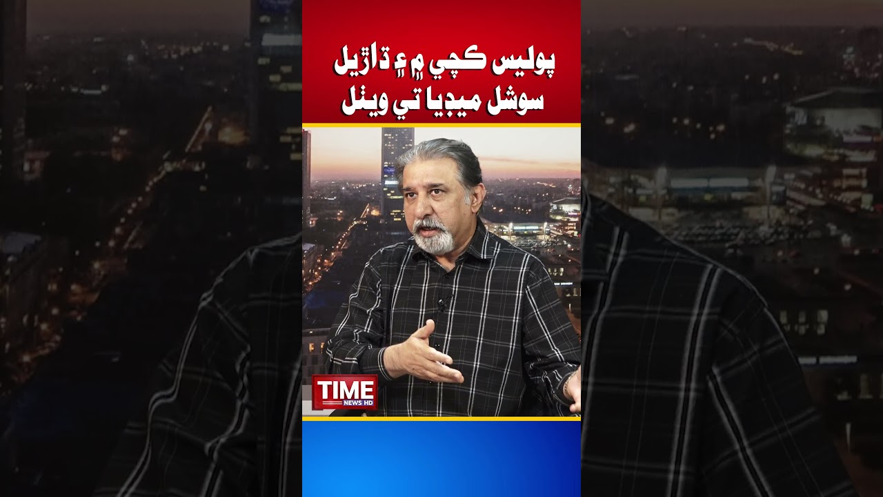 Police Aen Dharel  | Time News HD