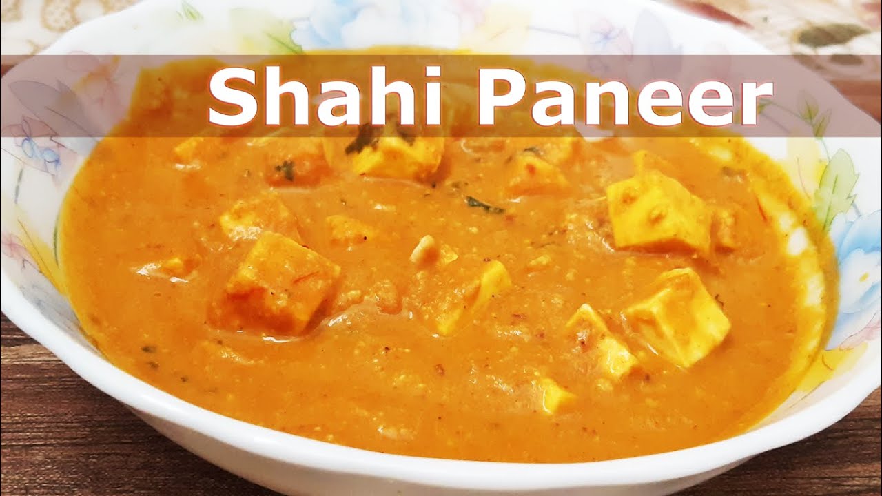 Shahi Paneer Recipe | शाही पनीर | shahi paneer masala | shahi paneer sabji | Shahi Paneer In Hindi