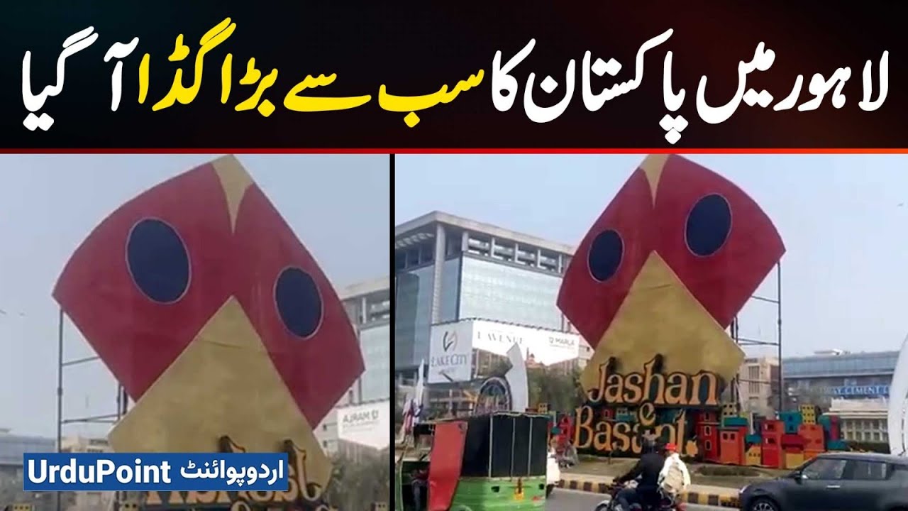 Pakistan's Biggest Gudda Arrives In Lahore | Basant 2026 In Lahore
