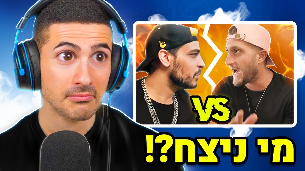 מי באמת ניצח במחבואים של סמי עופר? (מגיב ל