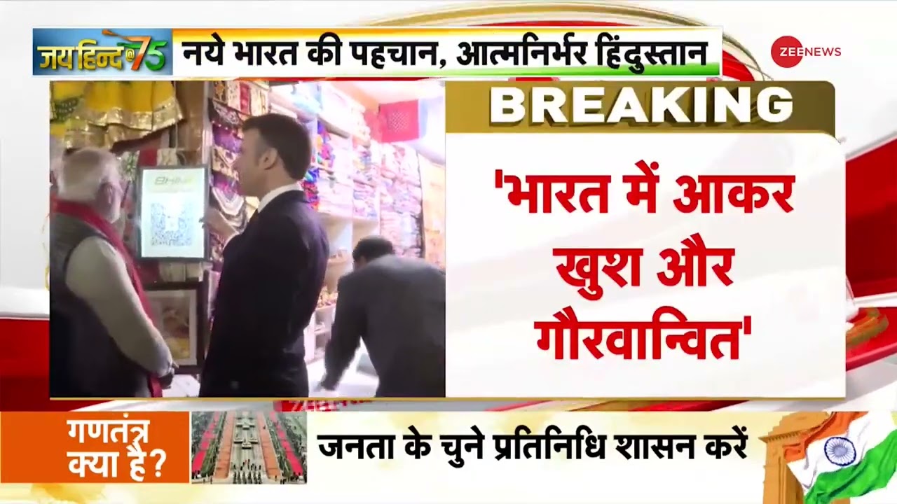 Republic Day 2024: Emmanuel Macron's Heartfelt Message On The 75th Republic Day