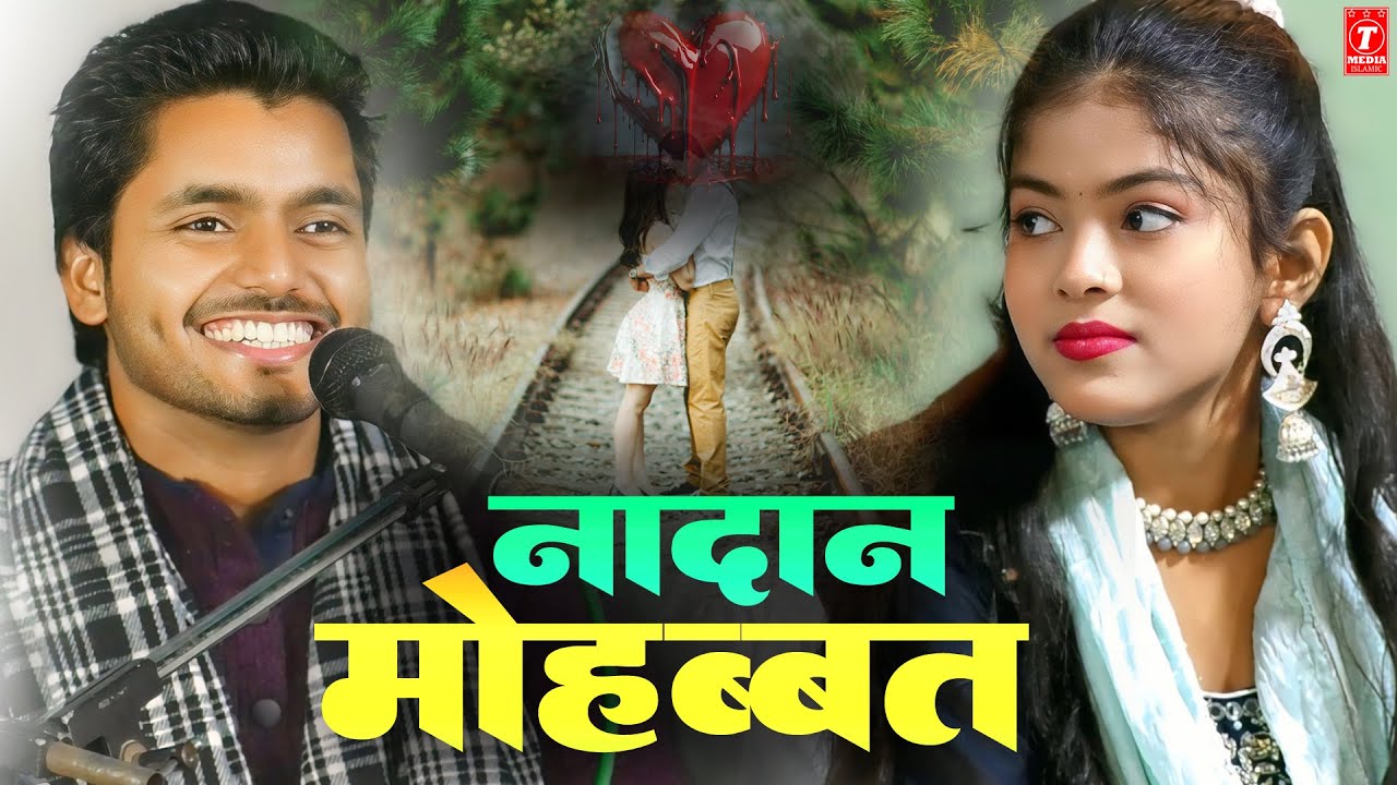 न्यू गजल शाकिब अली साबरी  जारा डिस्को //Shakib Ali Sabri new ghazal