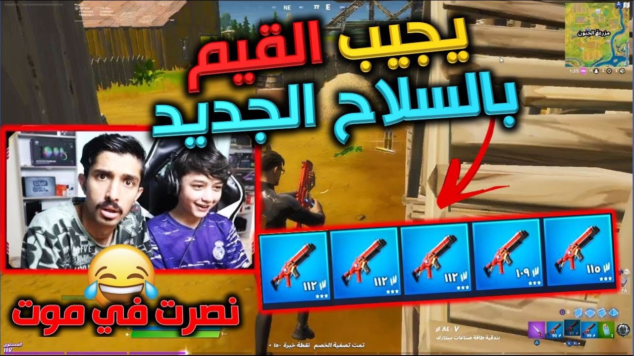 التحدي الاسطوري يجيب القيم باقوى سلاح في اللعبة 🔥😱 فورت نايت