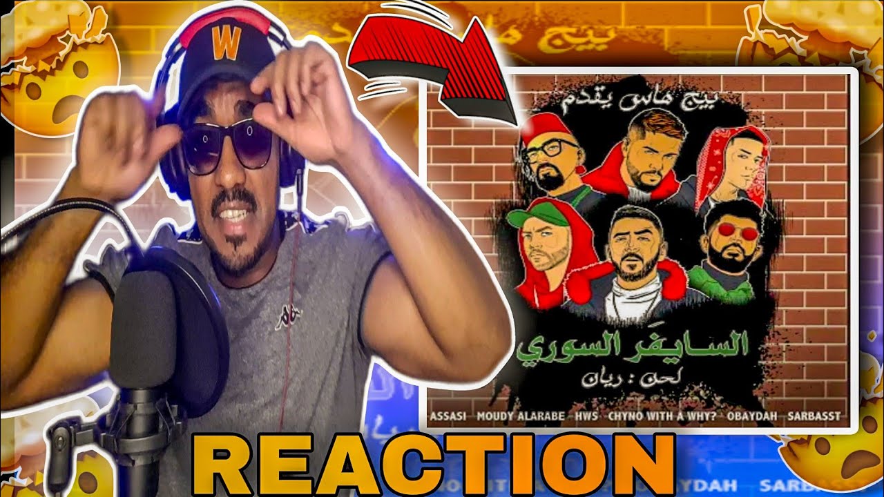 REACTION Syrian Cypher | السايفر السوري