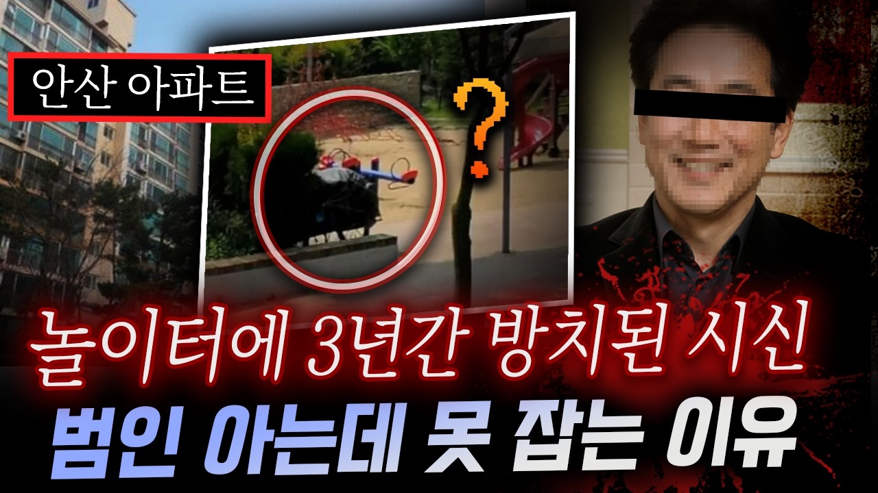 -의문의 리어카에 있던 시신..범인은 아파트 주민 중에 있다？ | 디바제시카 인기영상