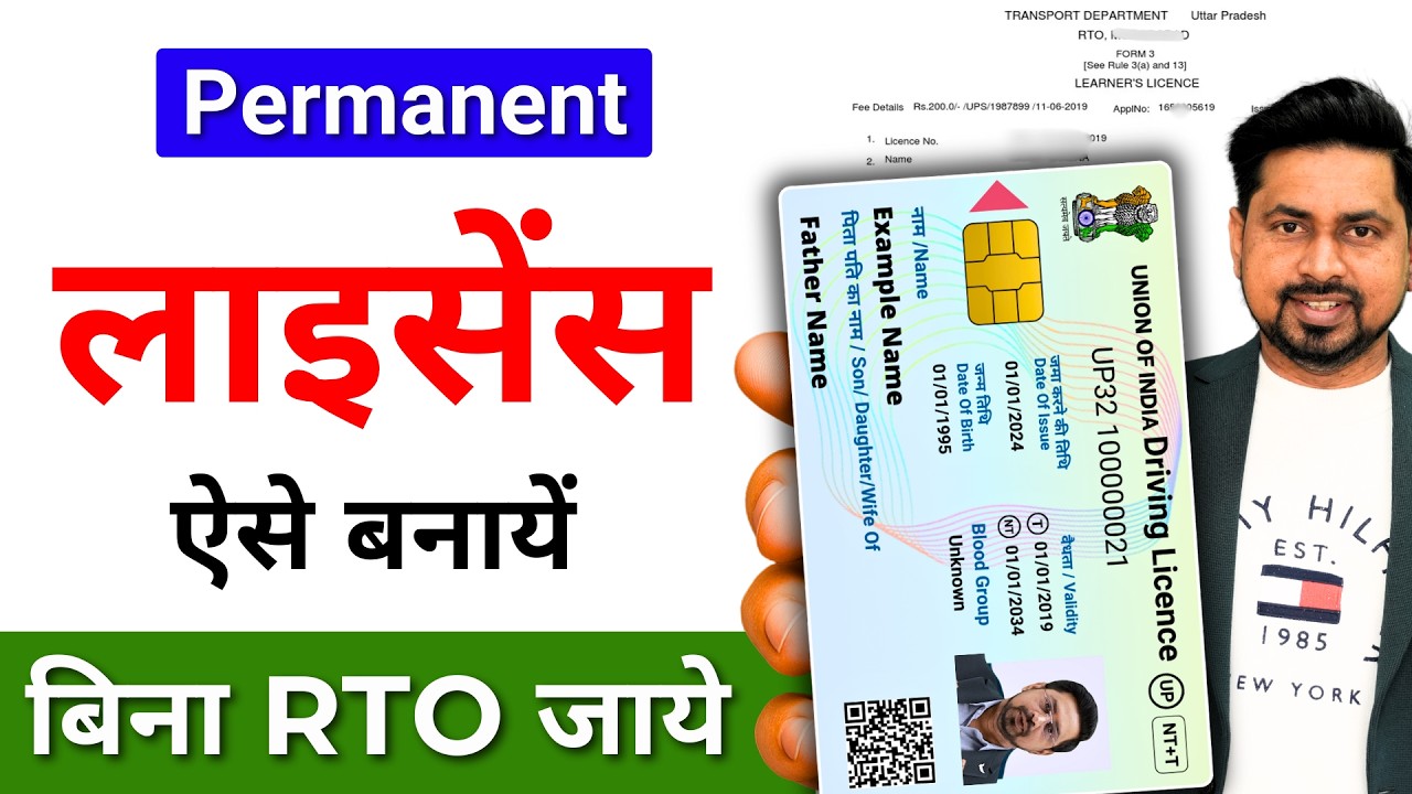 Driving License Apply Online | Permanent Driving License Kaise Banaye  | Driving License Online