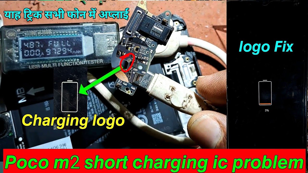 poco m2 charging logo problem fix 🪫poco m2 short charging ic problem | poco m2 charger problem