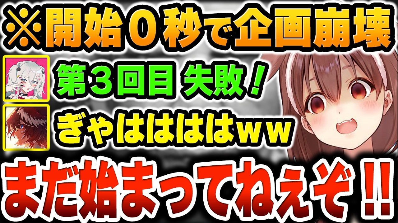 【JSP2】開始0秒で企画崩壊。配信前にぼたんから「失敗」をネタバレされた結果と結末は・・・ｗ【ホロライブ切り抜き/獅白ぼたん/戌神ころね/鷹嶺ルイ】