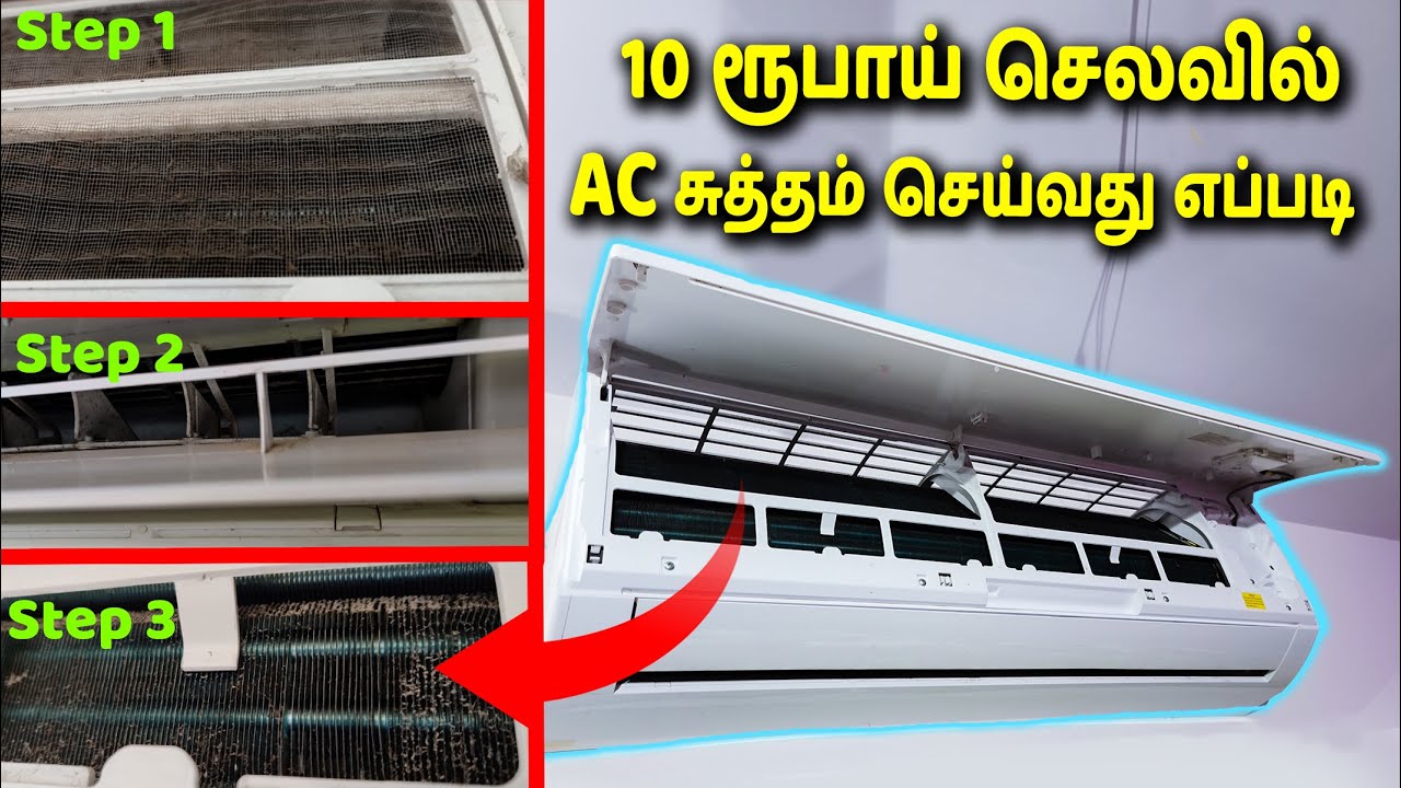 ஏசி சுத்தம் செய்வது எப்படி ? How to Ac cleaning at home in tamil