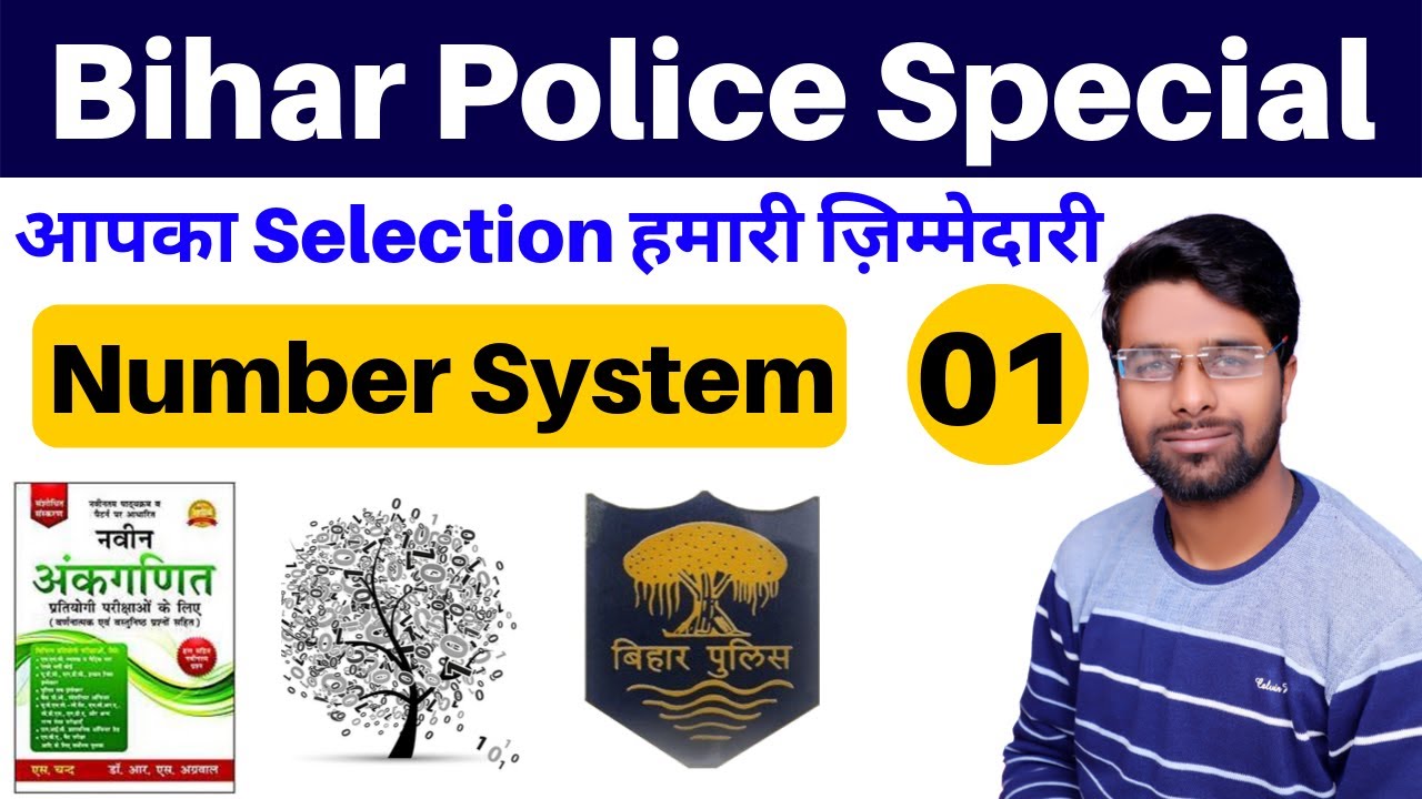 Bihar Police Constable Math Classes || Number System || Bihar Police | Math By Kamal Sir #01