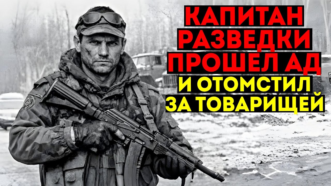 Капитан нашёл пропавший конвой. Груз оказался страшнее войны