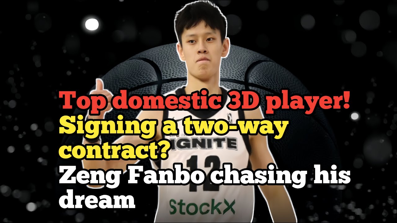Zeng Fanbo’s NBA Journey Explained | Zeng Fanbo to the NBA? China’s Next Big 3D Star! 