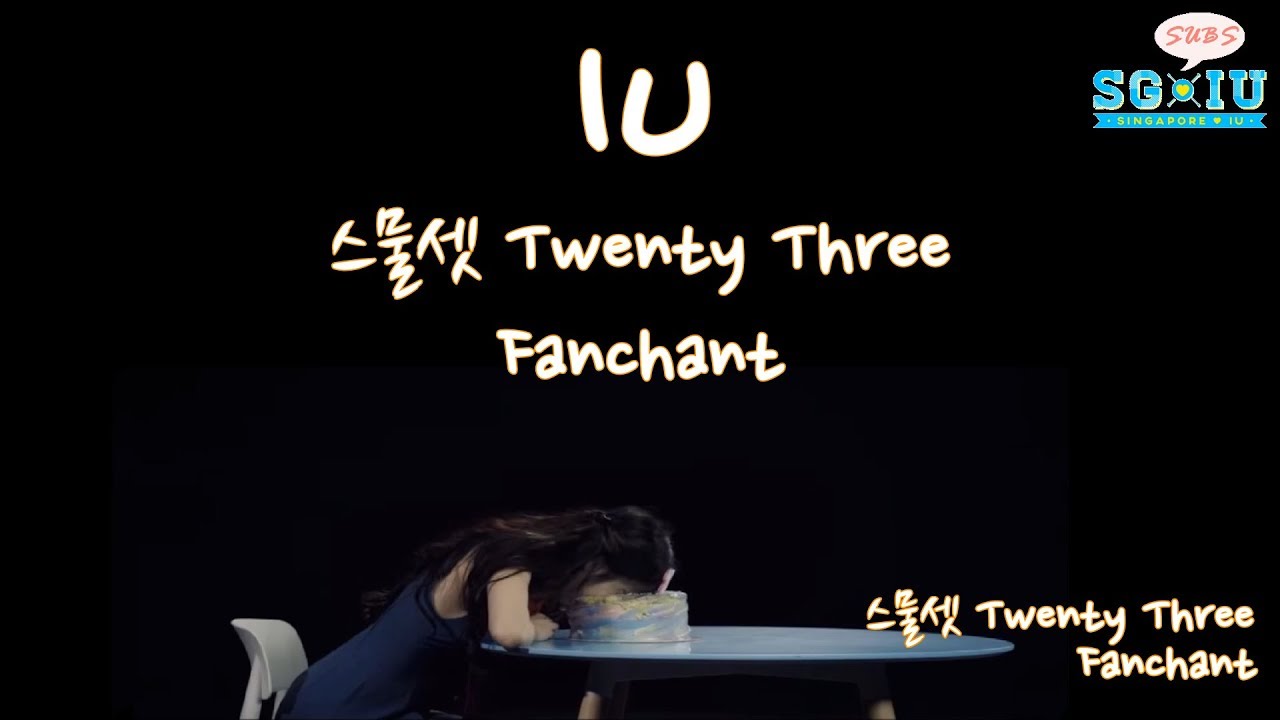 [Eng Sub][SG♥IU] 아이유 IU 스물셋 Twenty Three Fanchant