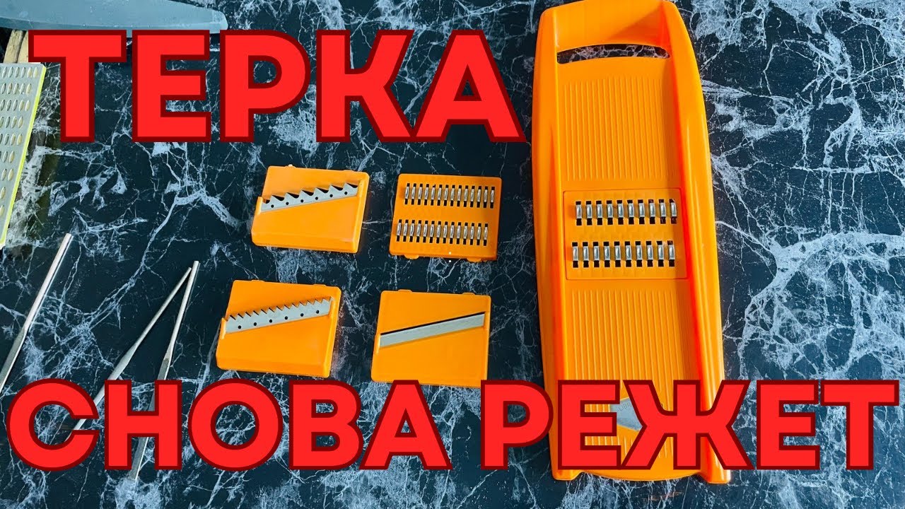 Как вернуть остроту тёрке?