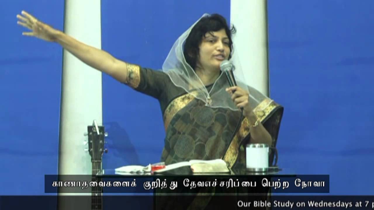 காணாதவைகளைக் குறித்து தேவஎச்சரிப்பை பெற்ற நோவா - Pastor Pramila Jeyaraj
