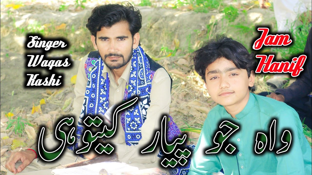 Singer Waqas Kashi | Wah Jo Piyar Kitohi | Saraiki song 2021 | Hanif Production