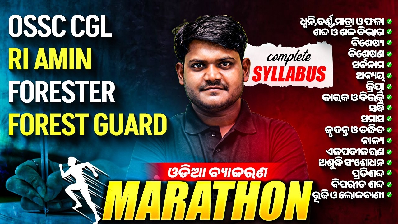 OSSC CGL, RI AMIN Mains, Odisha Forest Guard 2026 | Odia Marathon Class By Sarangi Sir