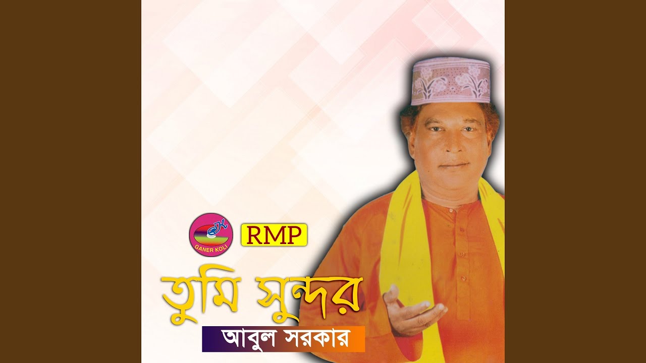 Ratro Ekta Bajilo Keho