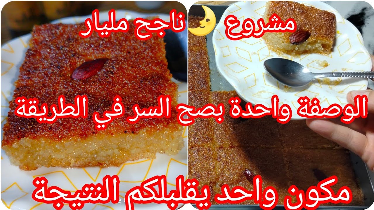 #اكسبلور/مشروع رمضاني 💯جيتكم بريحة رمضان 🌛 قلب اللوز ناجح مليار❌ بلاما يبات بلا تعب مقادير مضبوطة 💯