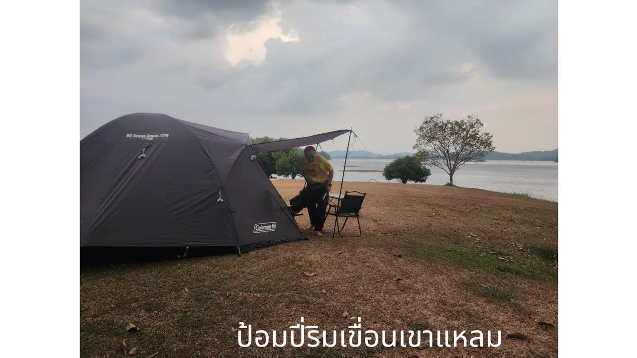 บันทึกการเดินทาง ป้อมปี่-เกาะสะเดิ่งEP.1