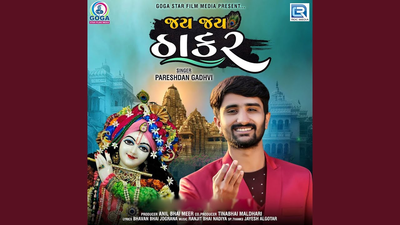 Jay Jay Thakar