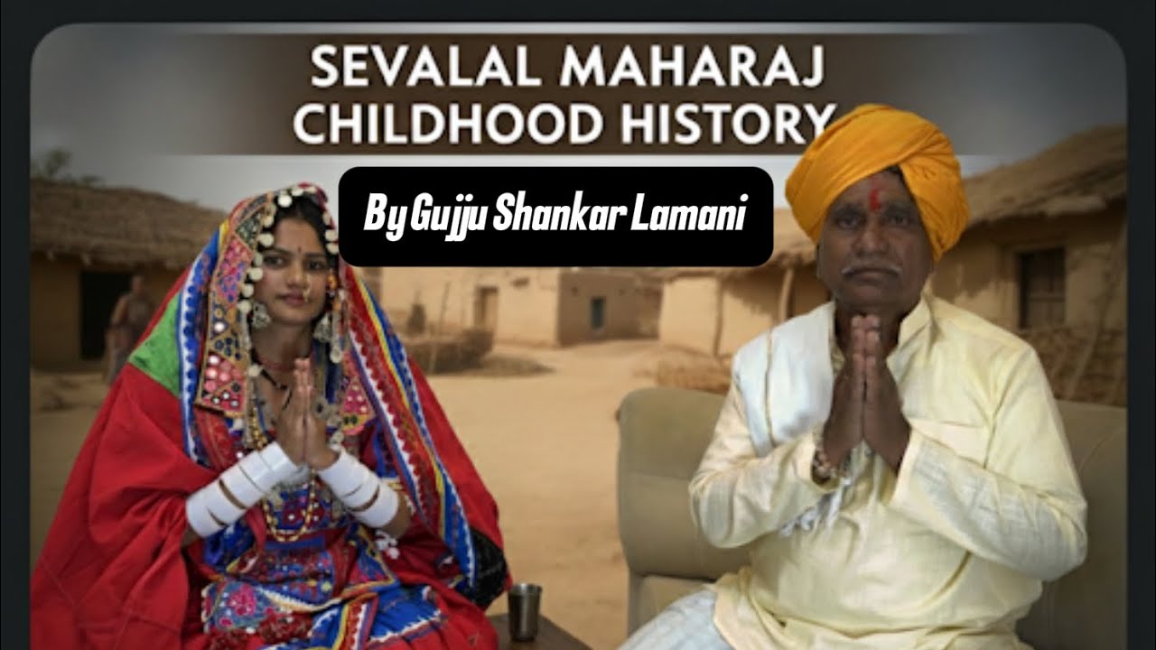Sevalal maharaj childhood history by Gujju Shankar Lamani | #banjara #gor  #snehabanjarapodcast