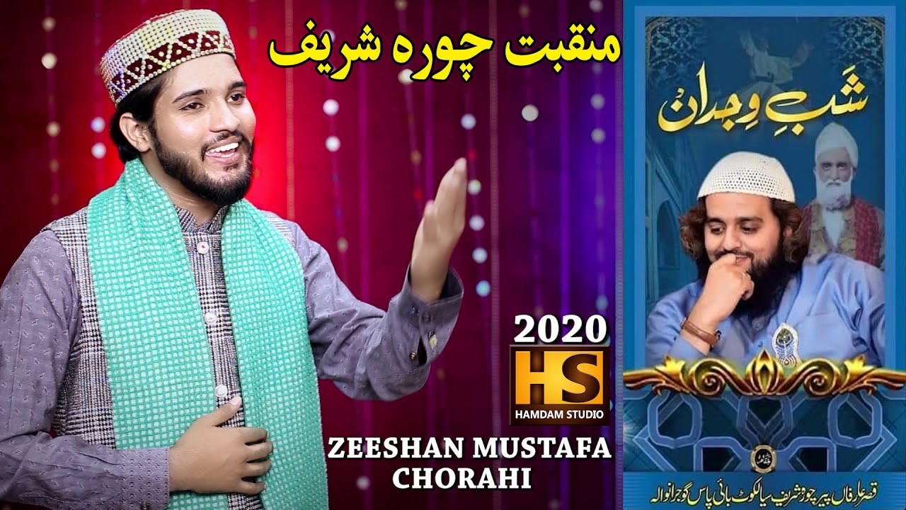 New Mankbat e Chora Shareef 2021 ||  Zeeshan Mustafa Chorahi || Records-Hamdam Studio