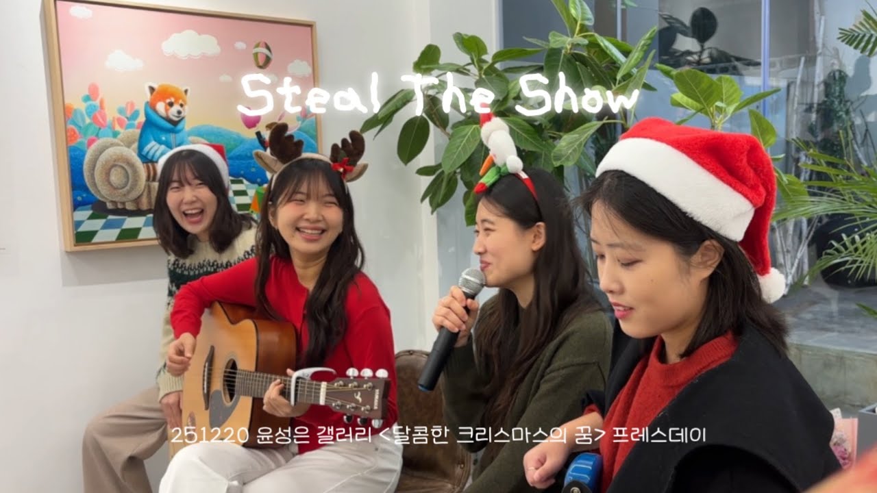 Lauv - Steal The Show | 달콤한 크리스마스의 꿈🤶🏻🎄 - 알고보니밴드(RGBN) 공연🎁