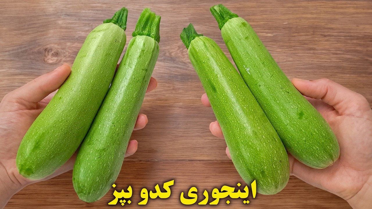 کدو رو اینجوری بپز انگشتاتم میخوری از بس که خوشمزس  😋🤌 غذای گیاهی فوری و سالم