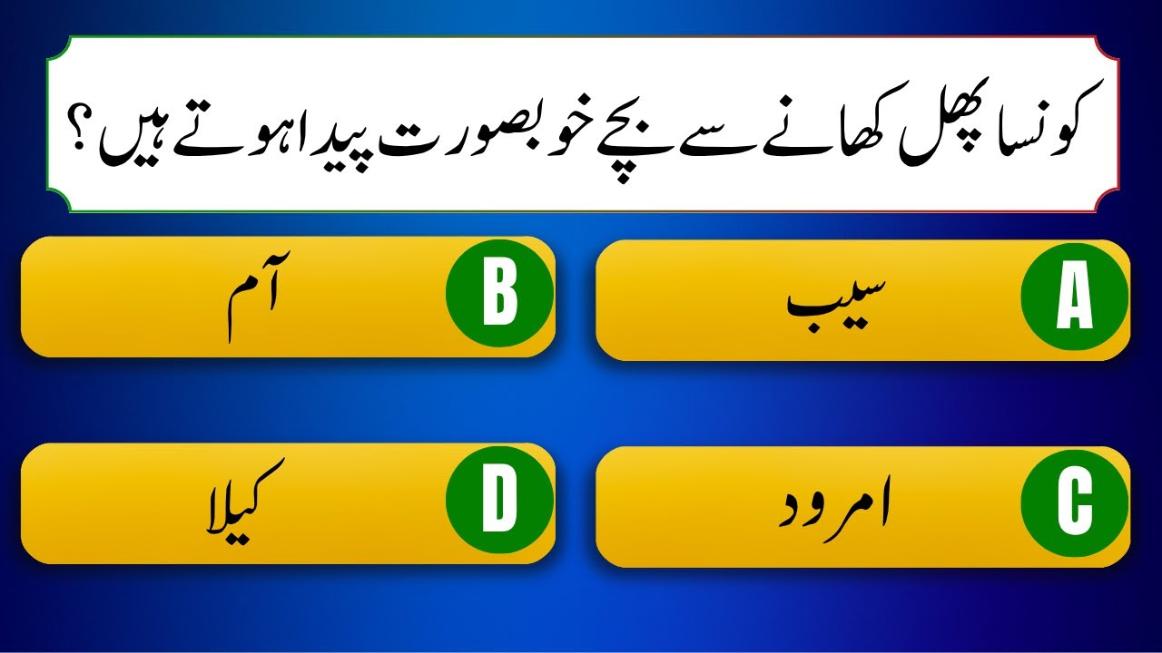 Which fruit makes babies beautiful?All World Quiz 2 Tv