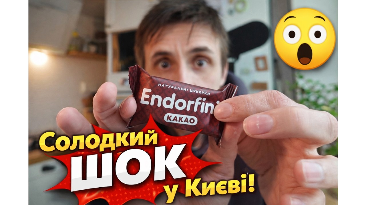 💥СЕНСАЦІЯ чи маркетинг | 😲ПРИГОЩАЙСЯ новий конкурент Рошену | ОГЛЯД та дегустація