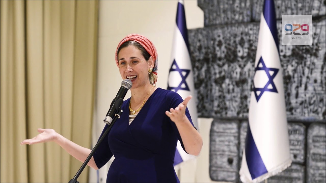 מגורשת / צביה מרגליות / ספוקן וורד / חוג התנך 929