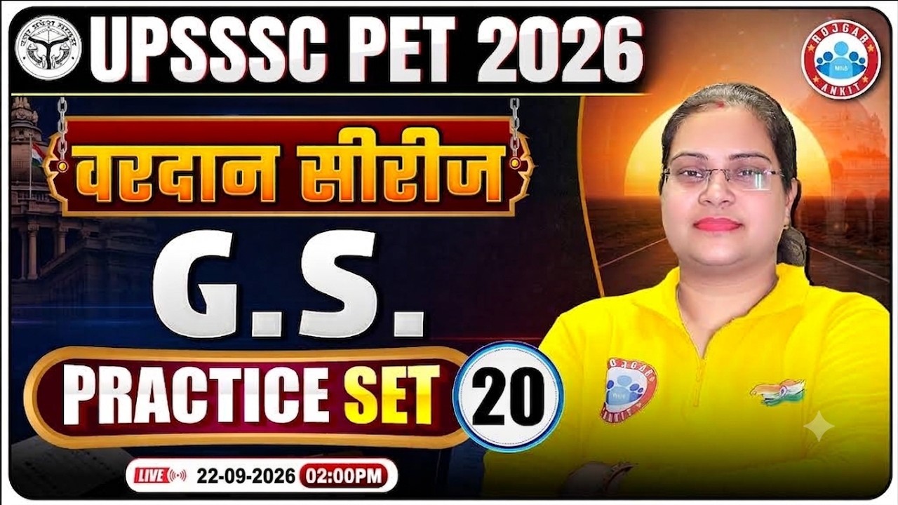 UPSSSC PET GS 2026 | UP PET GS वरदान सीरीज Practice Set-20 | UP PET GK, GS By Parul Ma'am