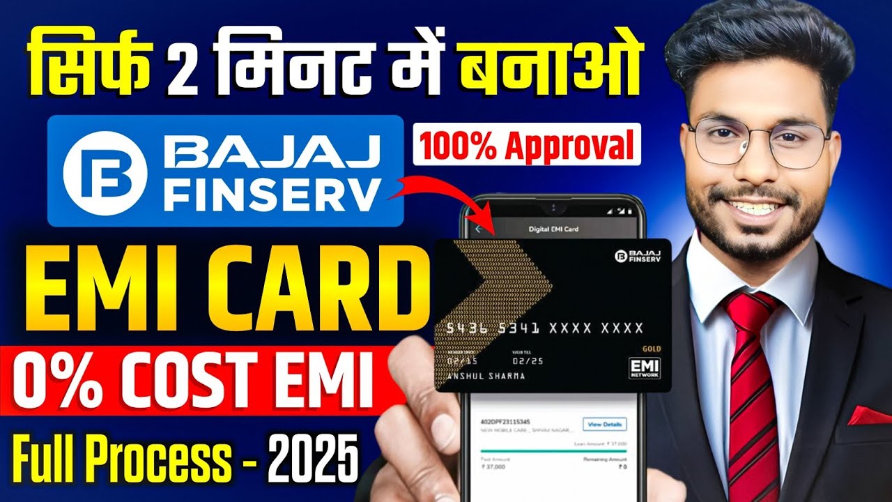 Bajaj finance card kaise banaye 2025 | Bajaj Finserv EMI Card | Bajaj Finance EMI Card kaise Banaye