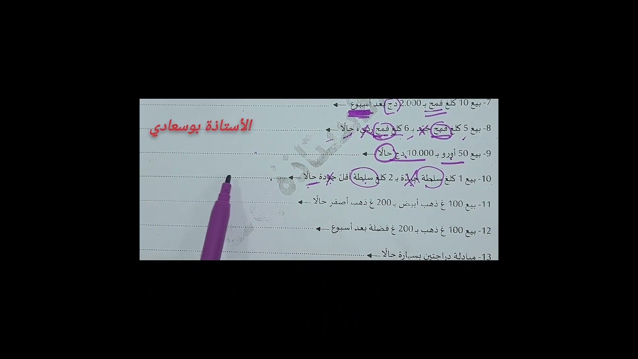 مسائل فالربا مع خطوات حلها