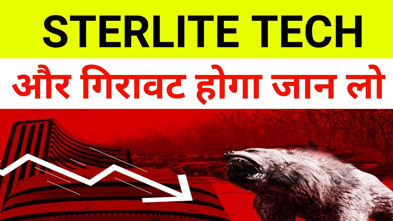 Sterlite Technologies Stock Latest News 🔴 STL Tech Share Latest News Today
