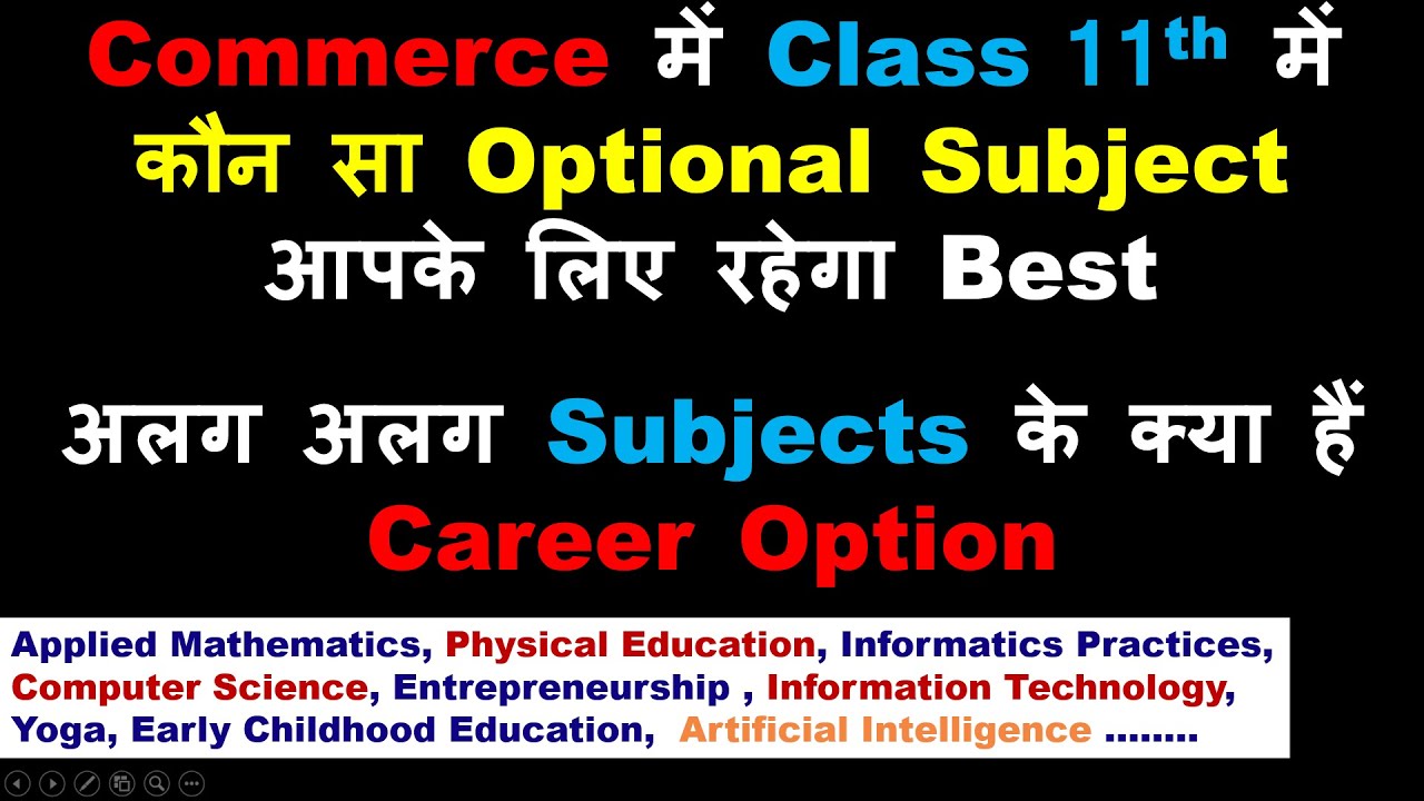 Subject of Commerce Stream For Class 11th | How to choose Optional Subjects in class 11th