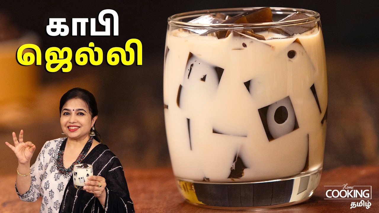 காபி ஜெல்லி | Cafe Style Coffee Jelly Tamil | Perfect Summer Dessert | Party Special