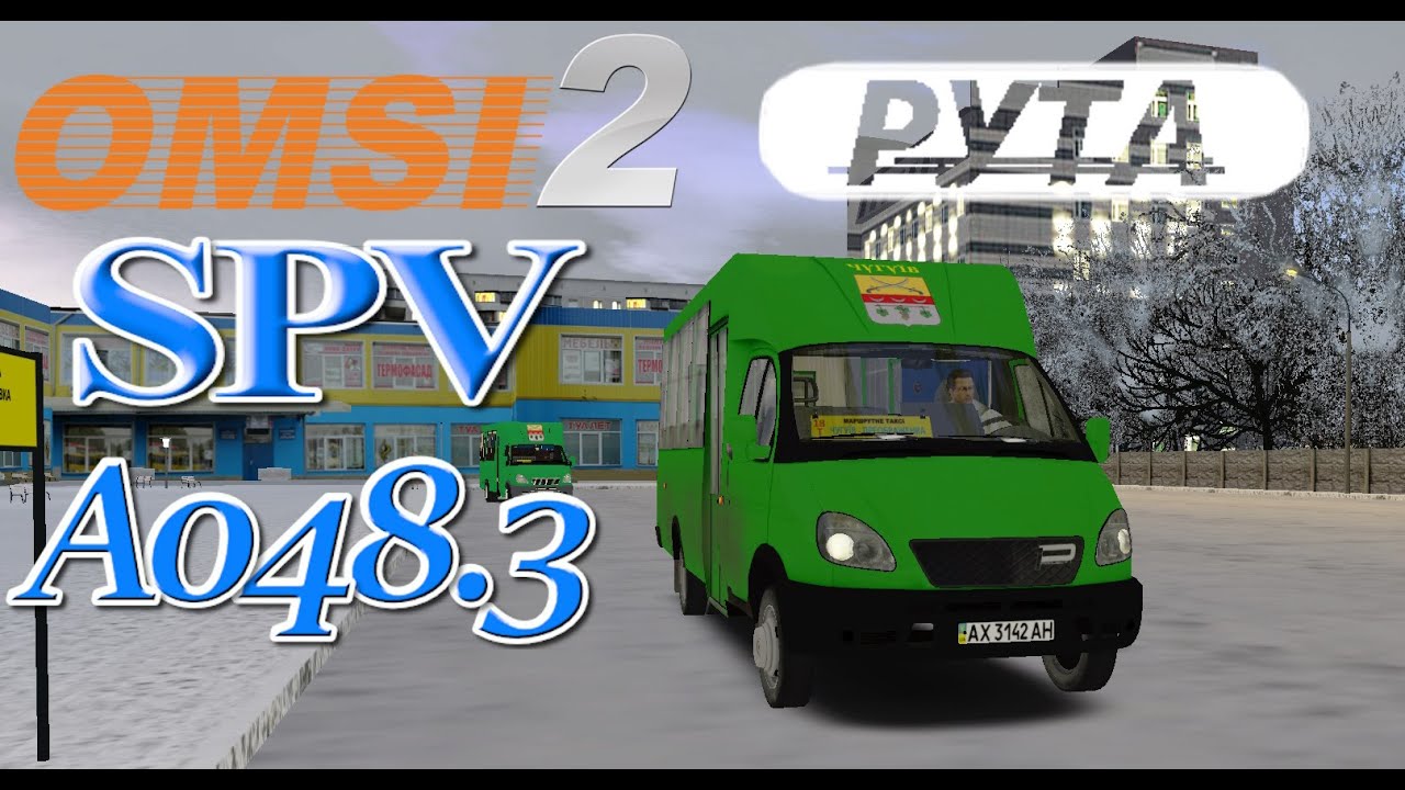 OMSI 2 | Ruta SPV A048.3 | Chuguev | Выезд на маршрут 18