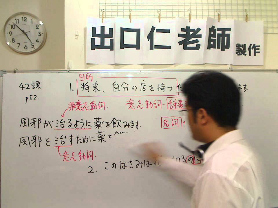 大家的日本語第42課文型
