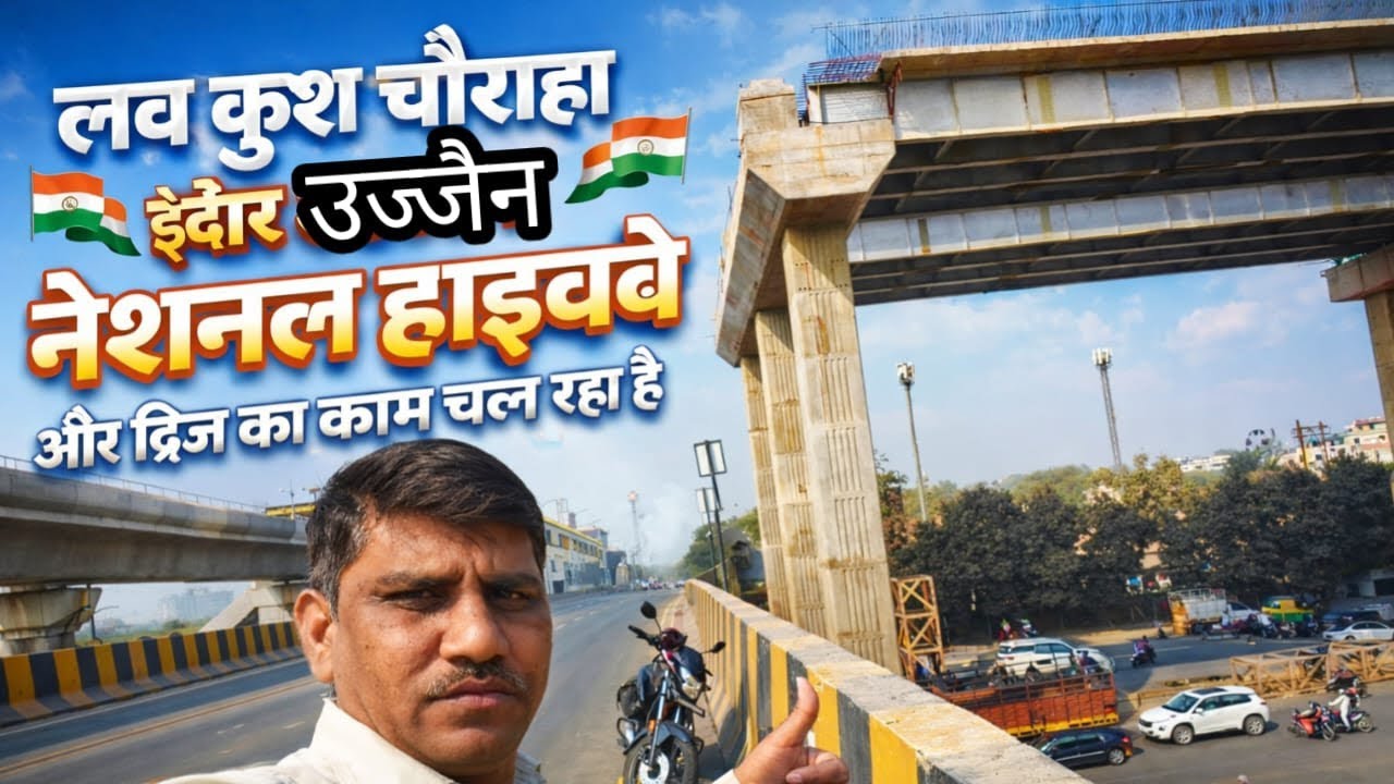 “Indore–Ujjain National Highway का सबसे बड़ा Over Bridge 🚧 | देखिए कैसे बन रहा है मध्यप्रदेश का गर्व