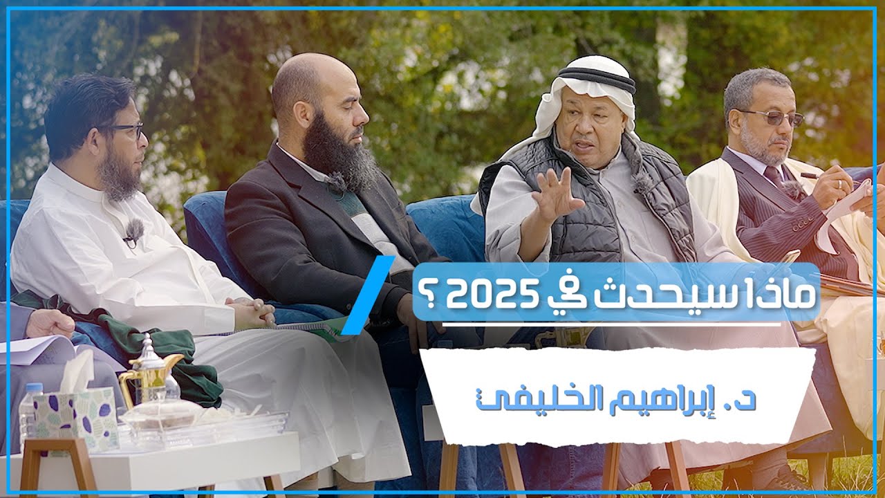 من أقوى مقاطع 2024 ⁉ | د. إبراهيم الخليفي