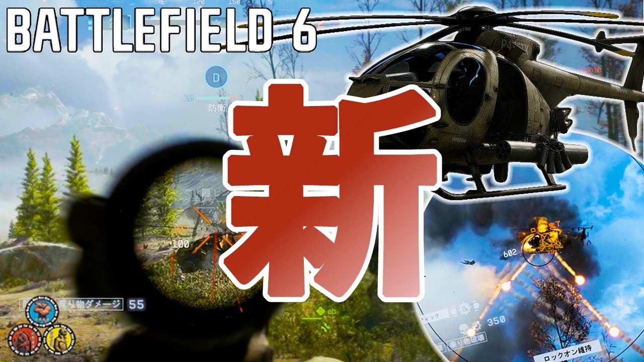 【BF6】 #17 BF6の代名詞となった新マップに初めて挑んだ3人が走り回る！！配信ダイジェスト【新参者達】