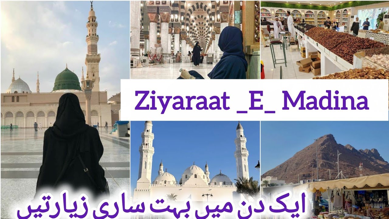 Medina Ziyarat Vlog | Masjid an-Nabawi ﷺ, Healing Well & Salman Farsi Garden| Guriya's vlog 