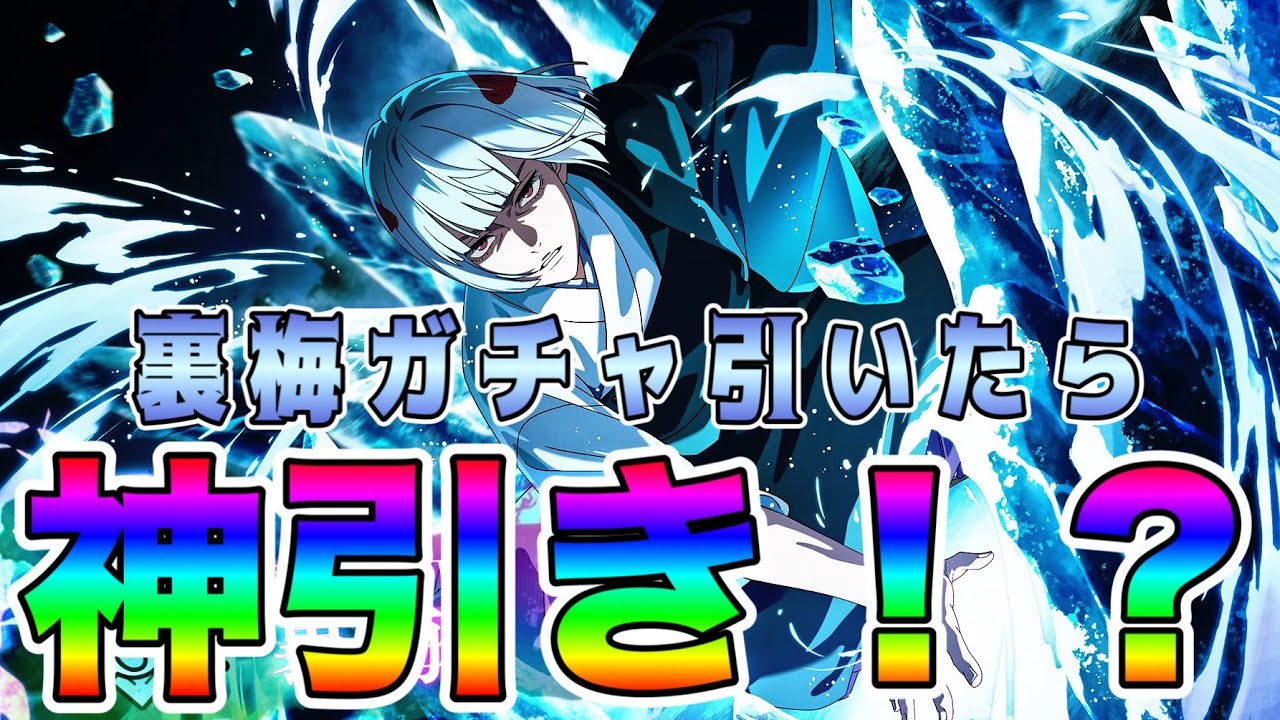 【ファンパレ】新SSRキャラクター裏梅ガチャ引いたらまさかの神引き！？