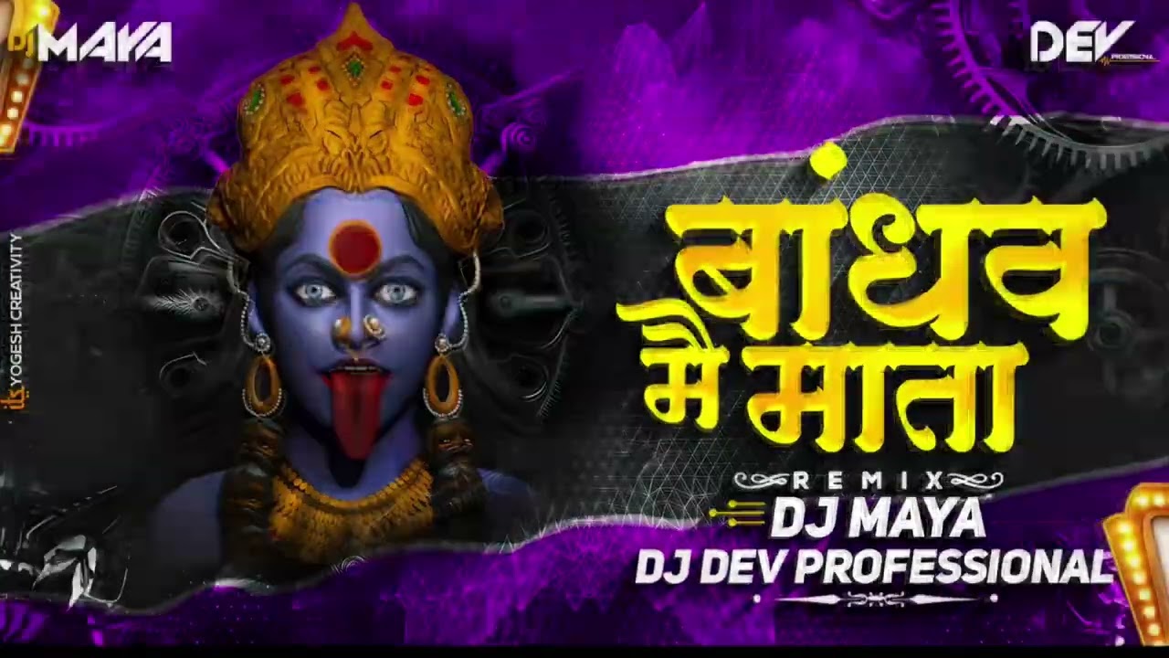 Main Bandhaw Mata Dj Dev professional Dj Maya