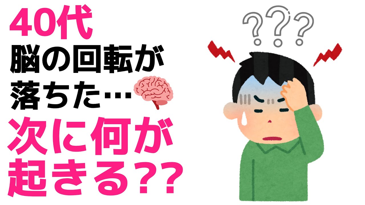 【心理】忘れっぽくなった？脳科学が解明する「意外な変化」…あなたはどっちタイプ？｜いつか役立つ雑学