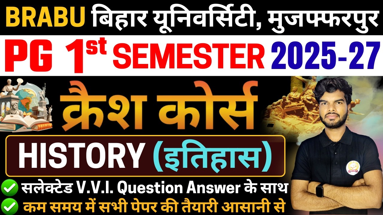 BRABU PG 1st Semester History VVI Question | BRABU PG Semester-1 History Important Questions 2026